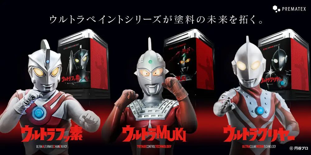 長持ちする、高品質な塗料。